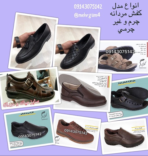 صادرات کفش تبریز
