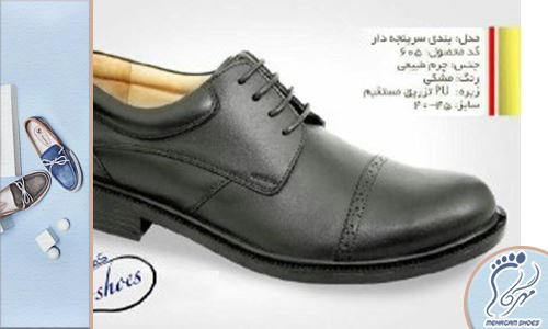 تولیدی کفش مردانه