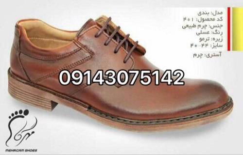 تولید کننده کفش مردانه